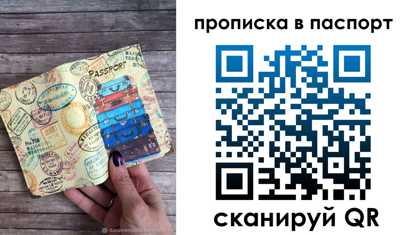 прописка ребенка в Сахалинской области