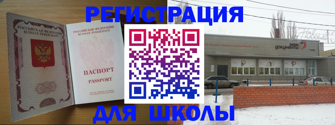 прописка поиск в Сахалинской области