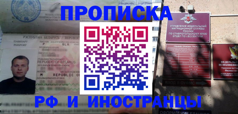 прописка регистрация в Сахалинской области