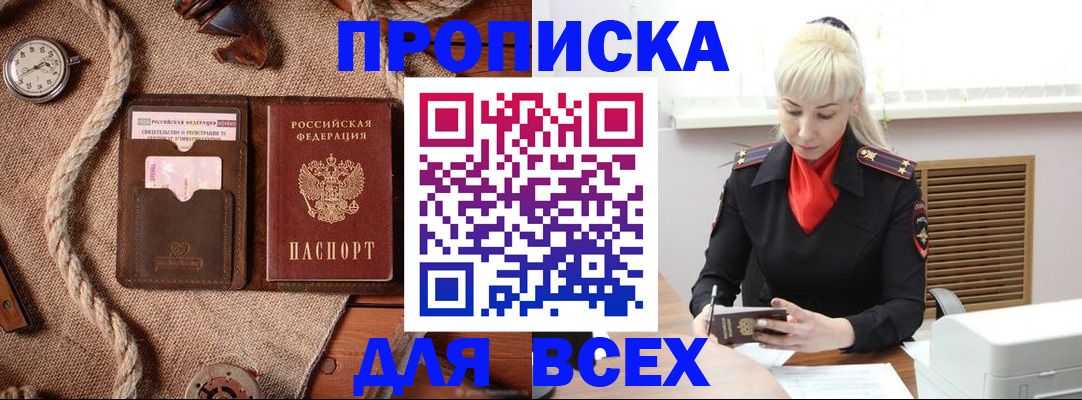 прописка гарантия в Сахалинской области