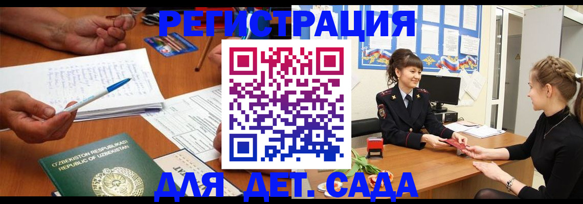 временная прописка в Сахалинской области